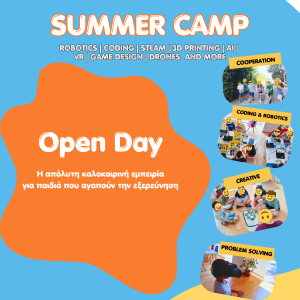 Open Day Summer Camp Δια Ζώσης | Δωρεάν εργαστήριο γνωριμίας